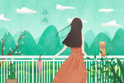 谷雨后一天下雨有什么说法