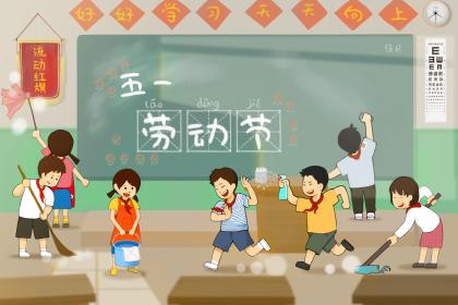 劳动节高中生放假吗 2023年劳动节能放几天假