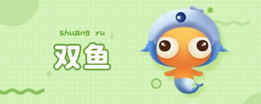 能弄死双鱼的星座女