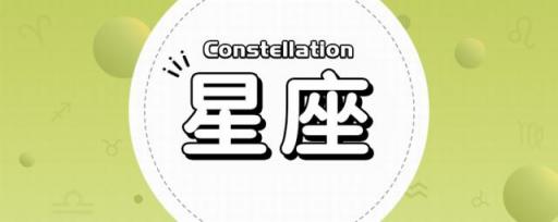 天蝎性格