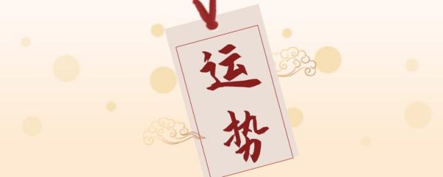 属龙人永久吉利的颜色