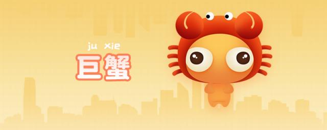 7月1日什么星座
