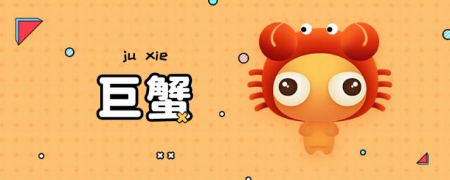 六月十一是什么星座