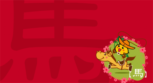 属马人2024年全年运势运程 属马人2024年运势及运程每月运程
