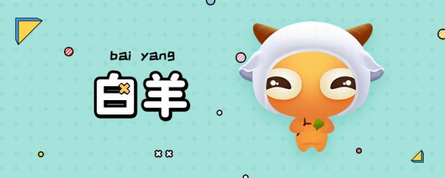 二月二十八是什么星座