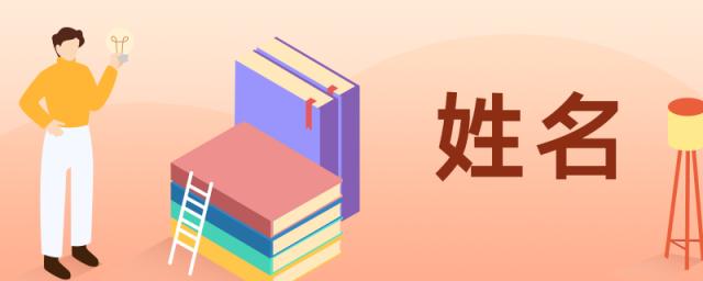 衿字做名字的寓意
