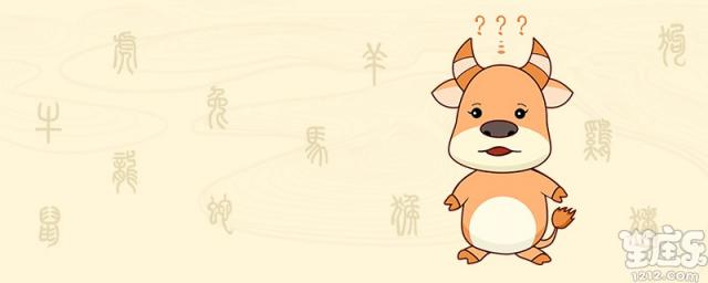 属牛今年运势