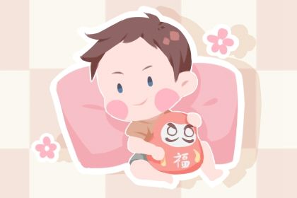 2023年6月14日出生的男宝劳禄命?生辰八字查询