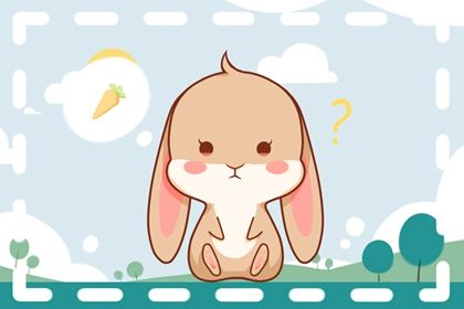 属兔十一月出生的婚姻命运运势如何?
