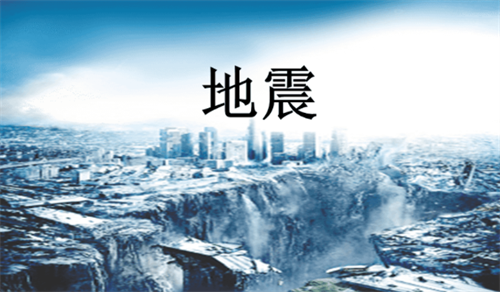 梦见和亲人一起经历地震 梦见和亲人一起烧纸是什么意思