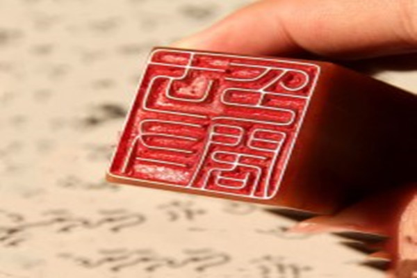 八字外格之胞胎逢印格