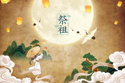 2023兔年五月初一日是祭祖的好日子吗