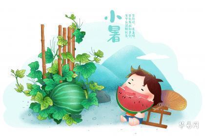 2023年小暑出生的男孩好命吗 在什么时候交运