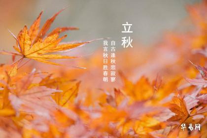 立秋为什么要贴秋膘 立秋吃桃子是什么意思