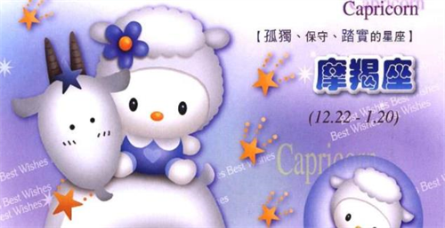 摩羯座2023年必遭遇的劫难 摩羯座2023年事业运势详解