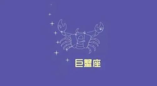 巨蟹座2023年上半年运势 巨蟹座2023年上半年感情运势
