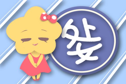 处女男心疼哪个星座女 处女男喜欢一个人的表现超准