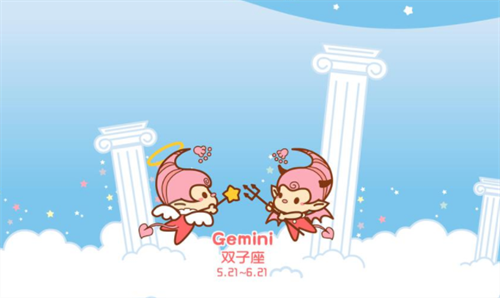 双子座的爱情观 双子座的爱情观是什么样的
