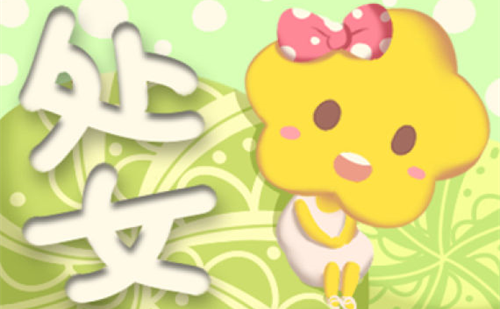 唯一能克处女的星座 哪些星座是处女座的克星