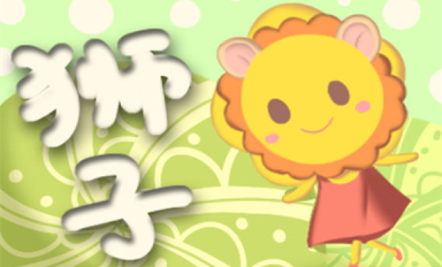 狮子座女生性格脾气 狮子座女生性格脾气特点和缺点