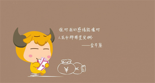 金牛座2023年有三喜 金牛座2023年三大劫