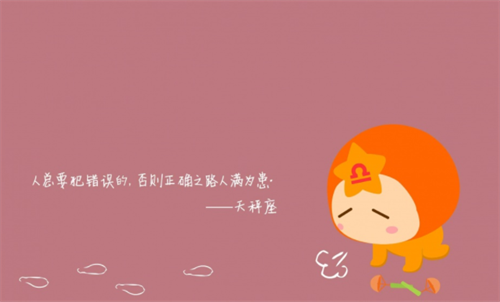 天秤座6月份运势2023年 天秤座6月份运势2023年运程如何