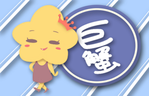 巨蟹座上升星座怎么算 巨蟹座上升星座时间对照表