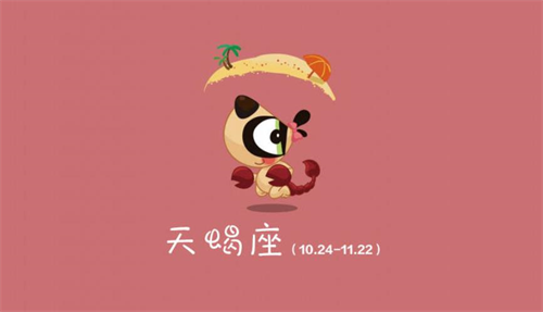 天蝎座今日运势女 天蝎座下周运势查询女